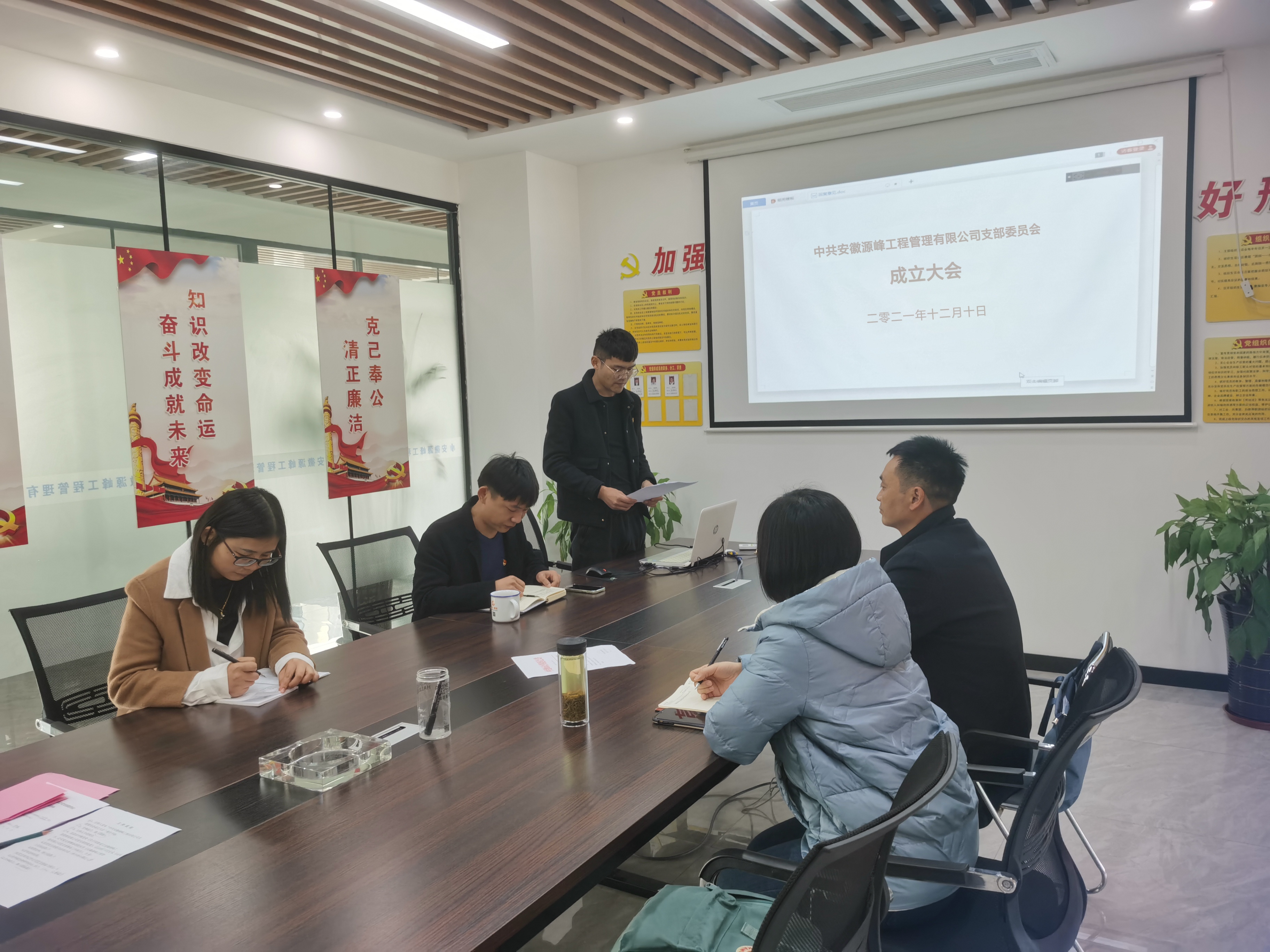 熱烈祝賀安徽源峰工程管理有限公司召開支部委員會成立大會(圖3)