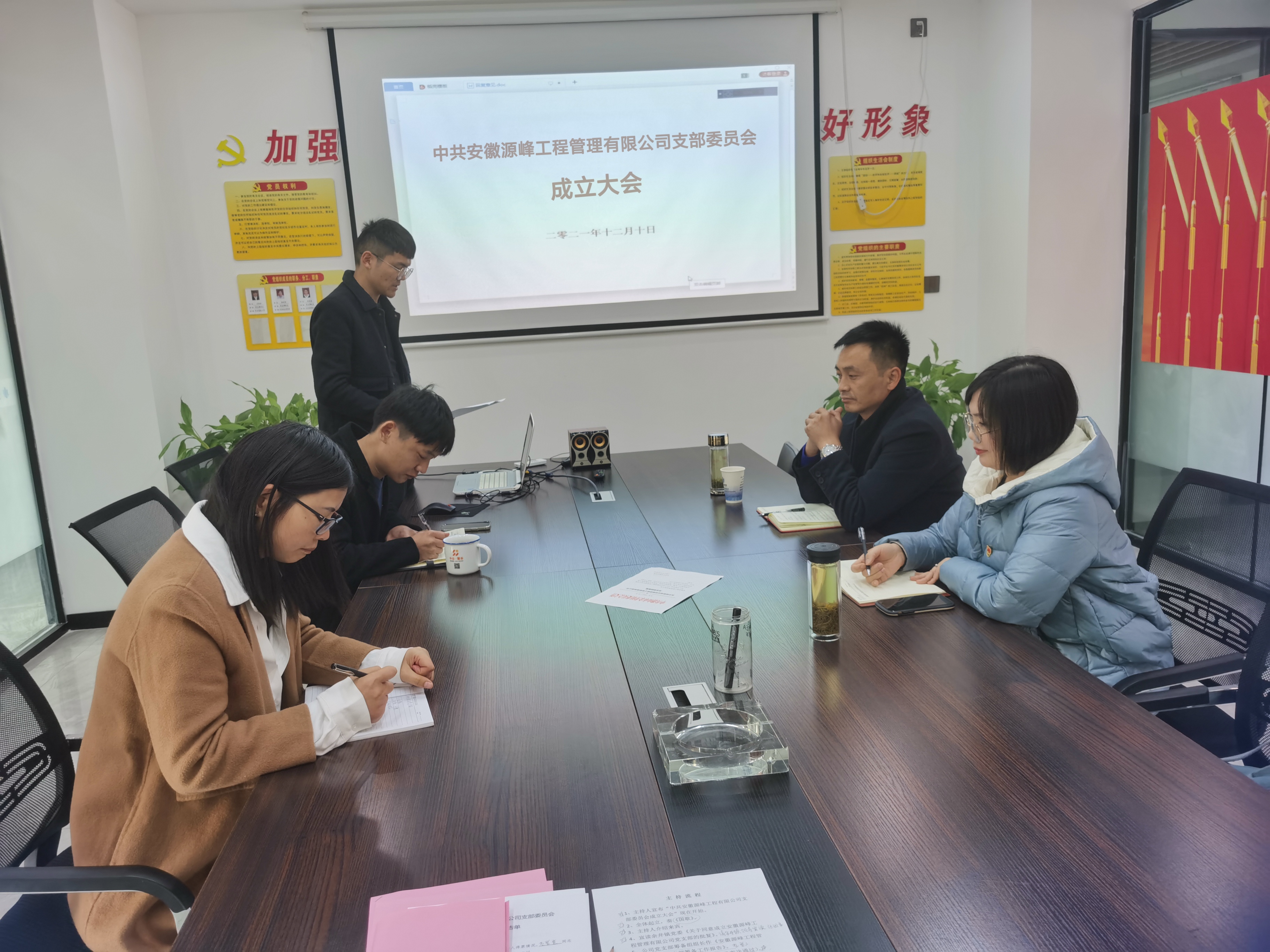 熱烈祝賀安徽源峰工程管理有限公司召開支部委員會成立大會(圖2)